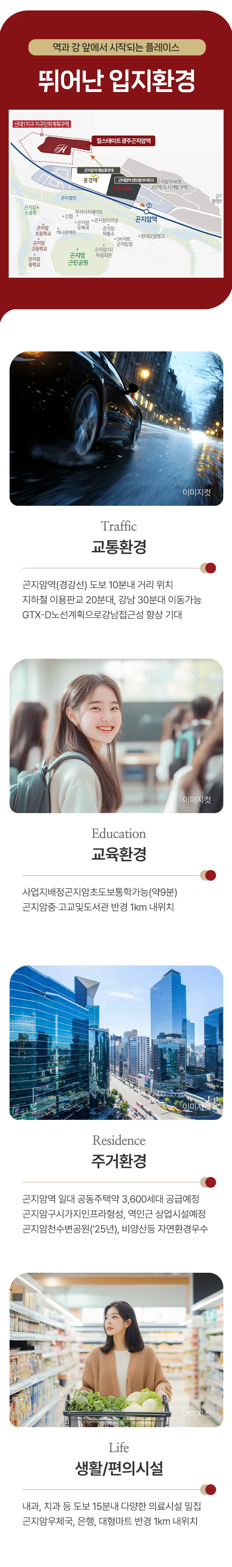 입지환경