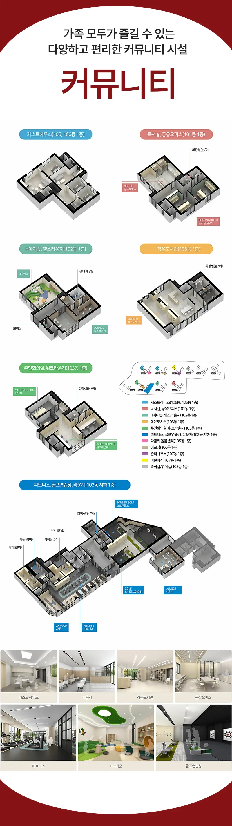 커뮤니티